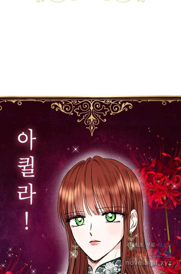 Surviving As An Illegitimate Princess Chapter 5 - Page 15