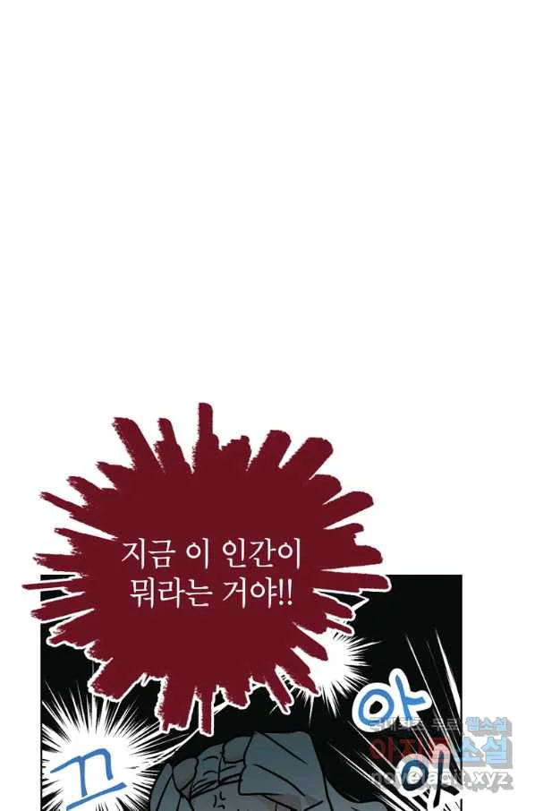 Surviving As An Illegitimate Princess Chapter 5 - Page 75