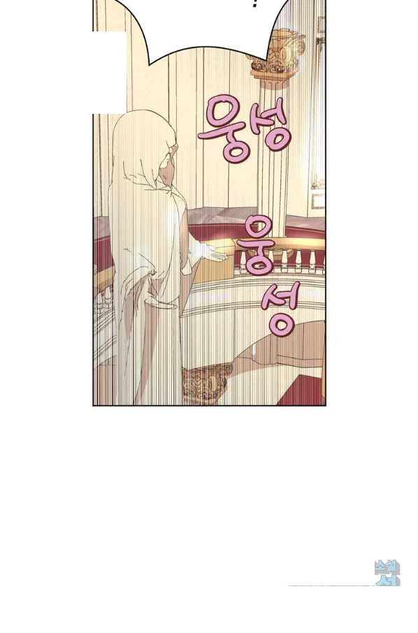 Surviving As An Illegitimate Princess Chapter 9 - Page 72
