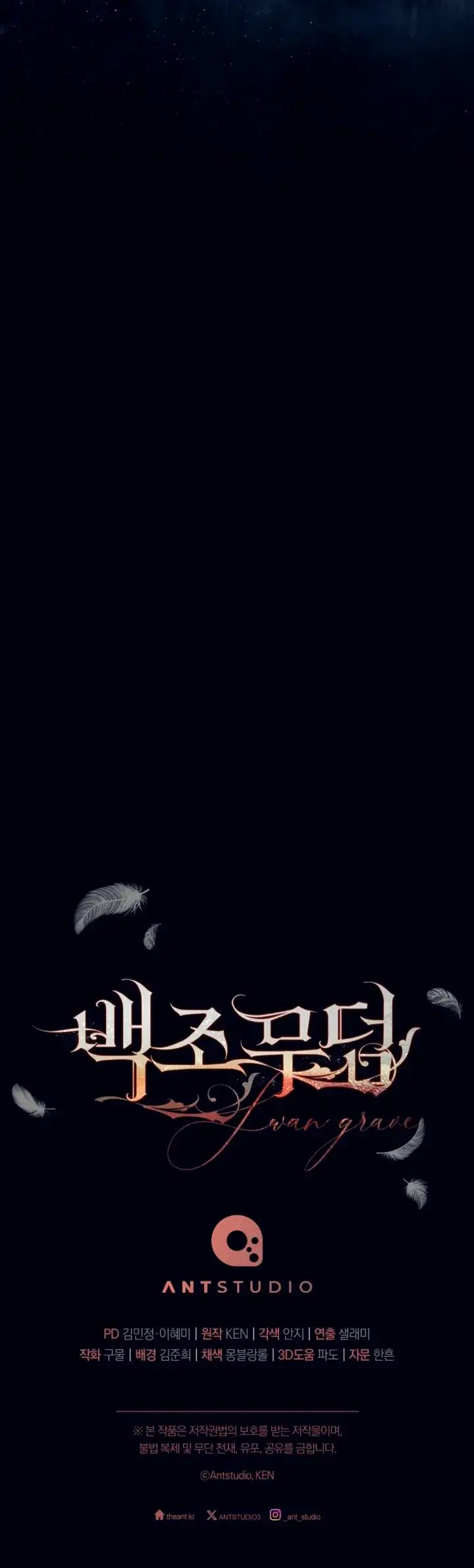 Swans Grave Chapter 20 - Page 25