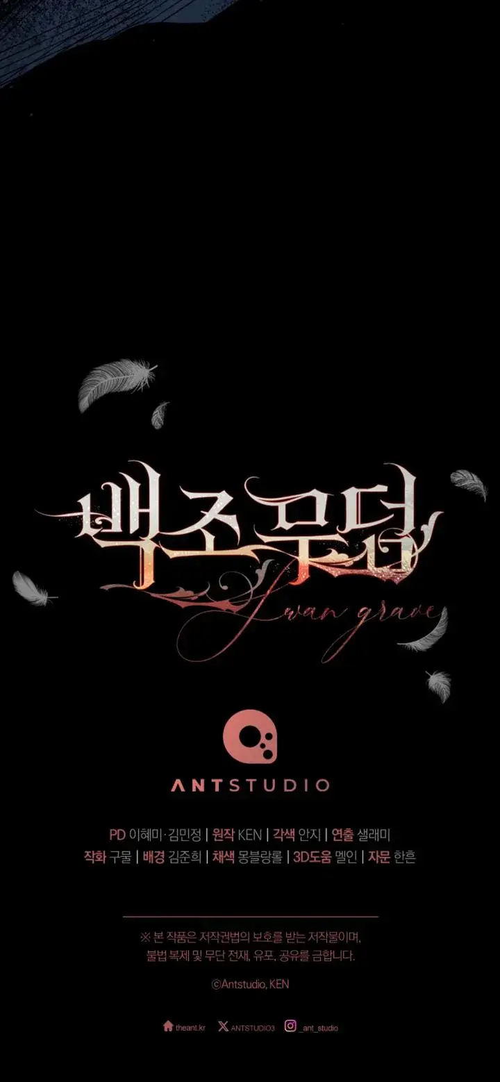 Swans Grave Chapter 44 - Page 28