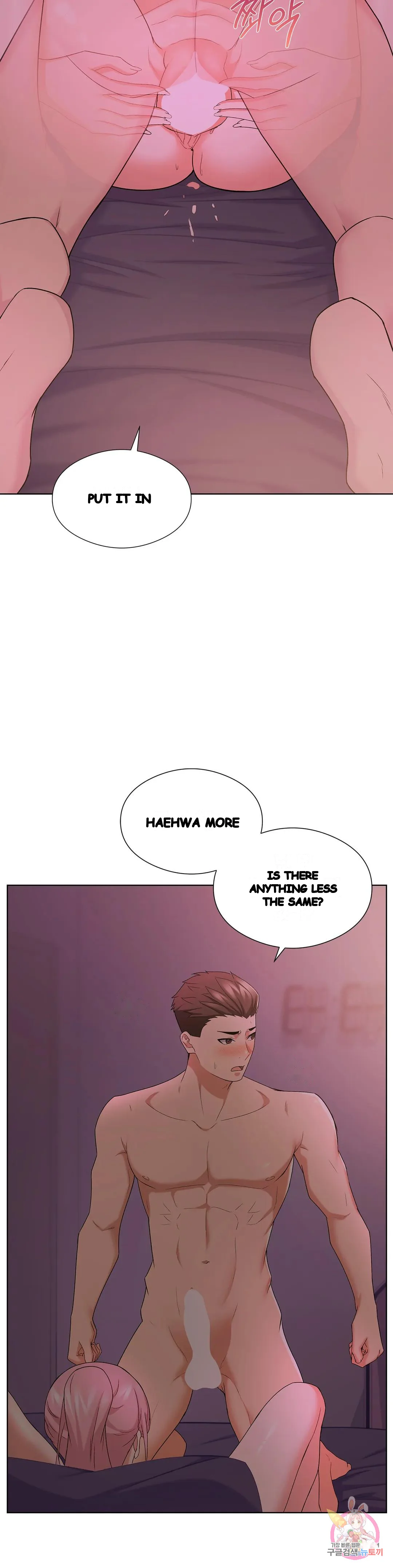 Sweet Family Chapter 14 - Page 17