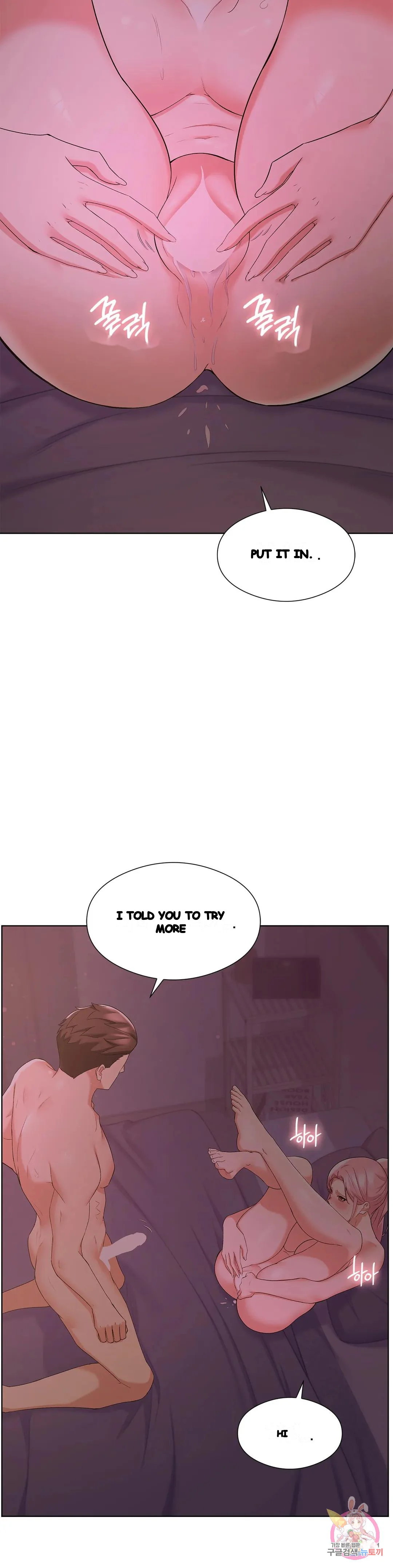 Sweet Family Chapter 14 - Page 19