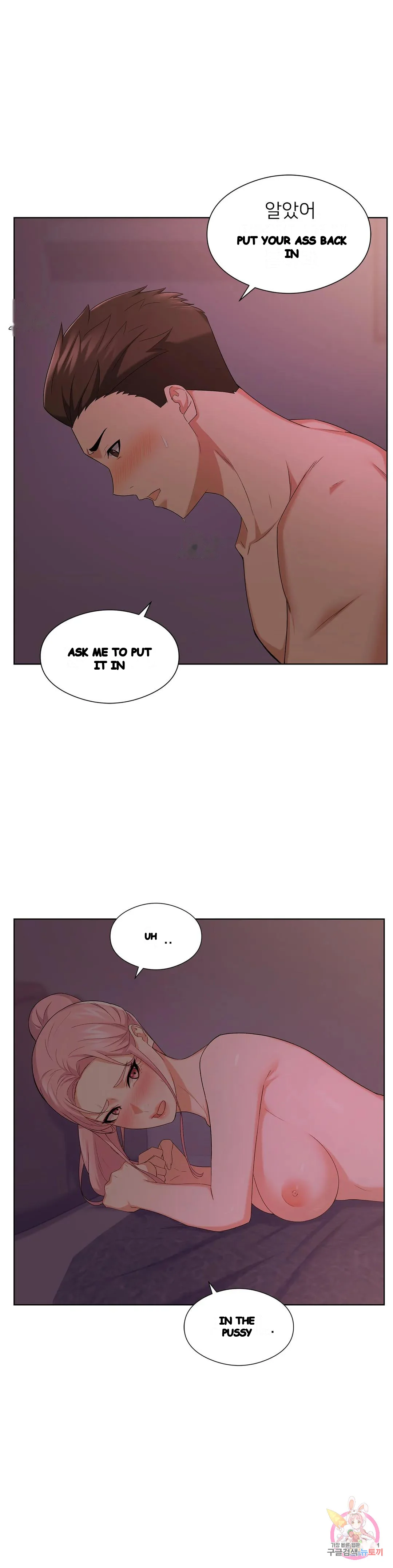 Sweet Family Chapter 14 - Page 30