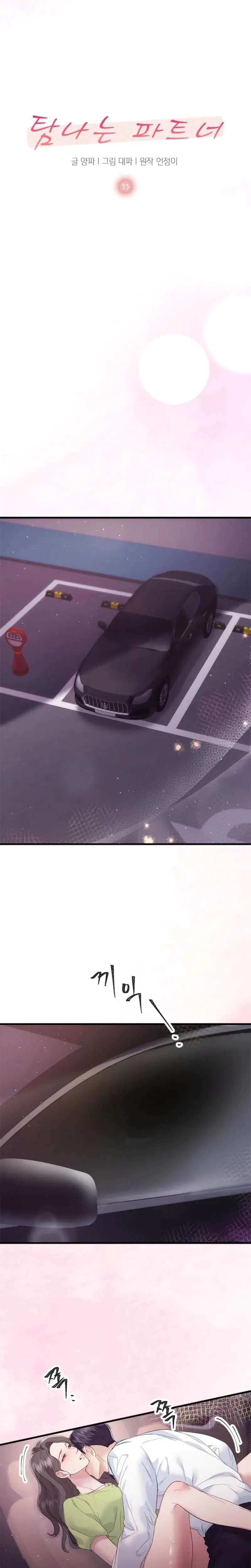 Sweets In Suit Chapter 35 - Page 3