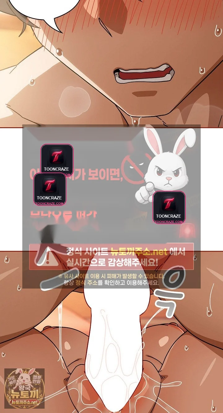 Swichon Raw Chapter 101 - Page 64