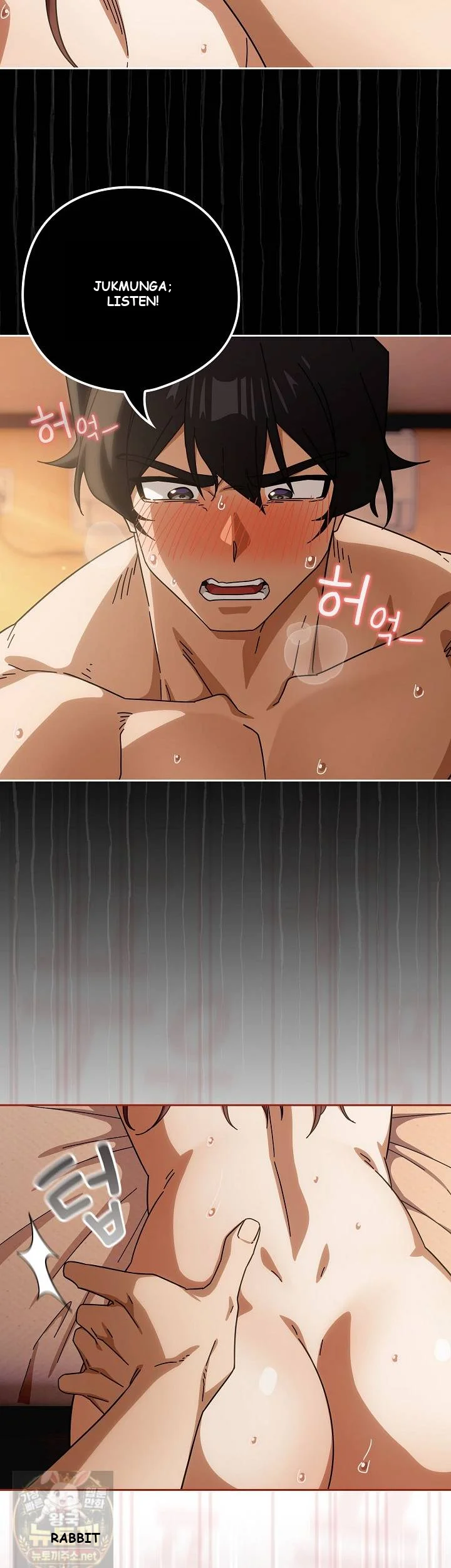 Swichon Raw Chapter 102 - Page 11