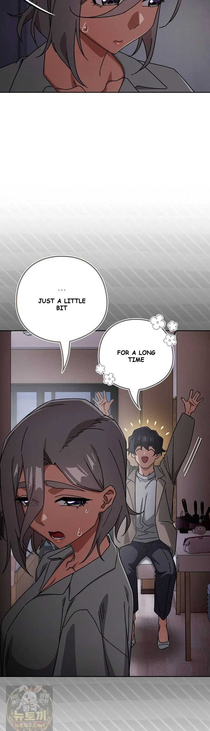 Swichon Raw Chapter 103 - Page 16