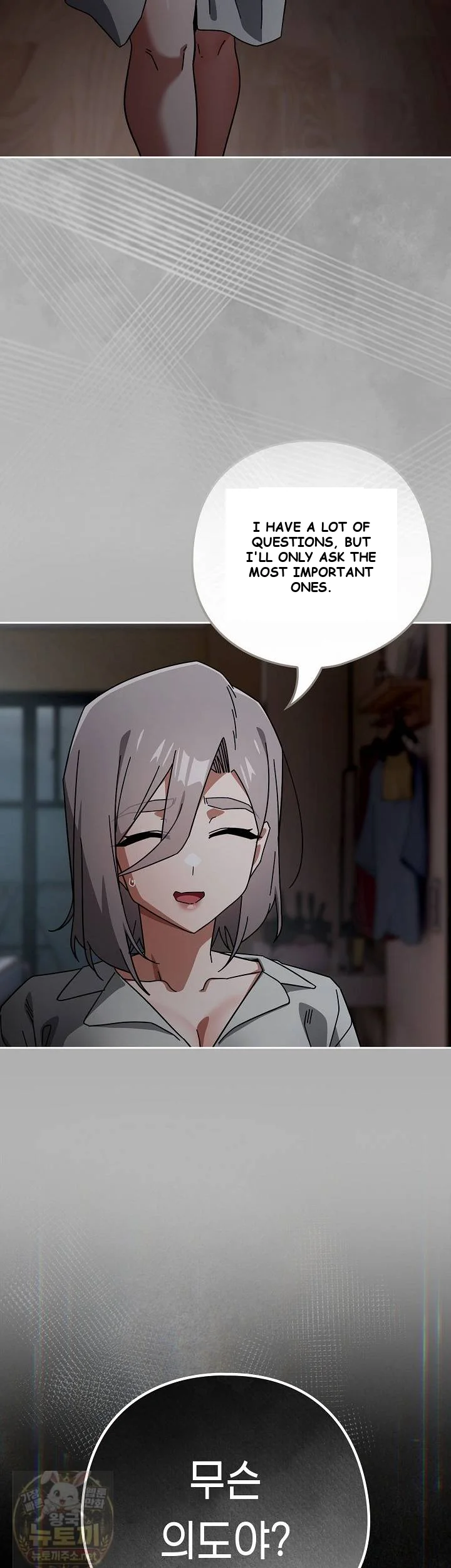 Swichon Raw Chapter 103 - Page 3