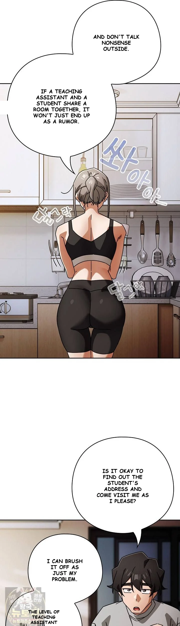 Swichon Raw Chapter 103 - Page 35