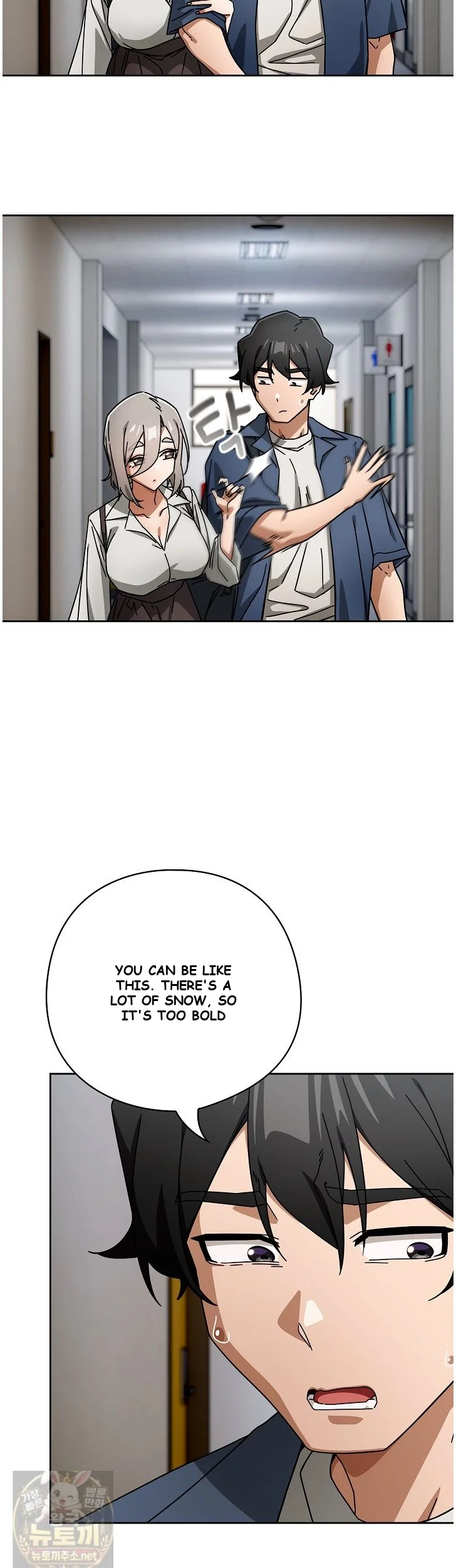Swichon Raw Chapter 104 - Page 39