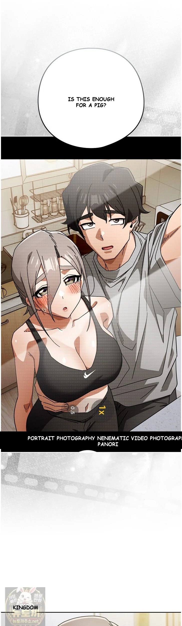 Swichon Raw Chapter 104 - Page 7