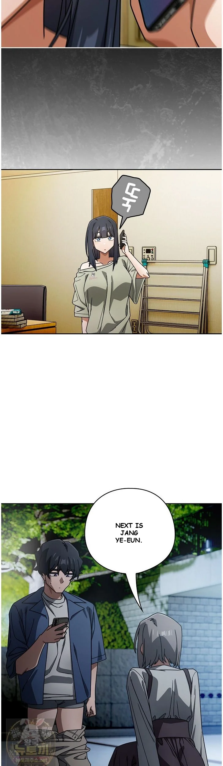 Swichon Raw Chapter 105 - Page 21