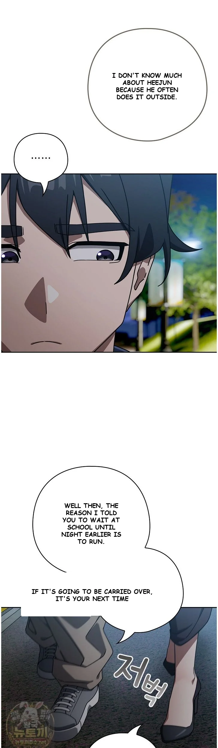 Swichon Raw Chapter 105 - Page 33