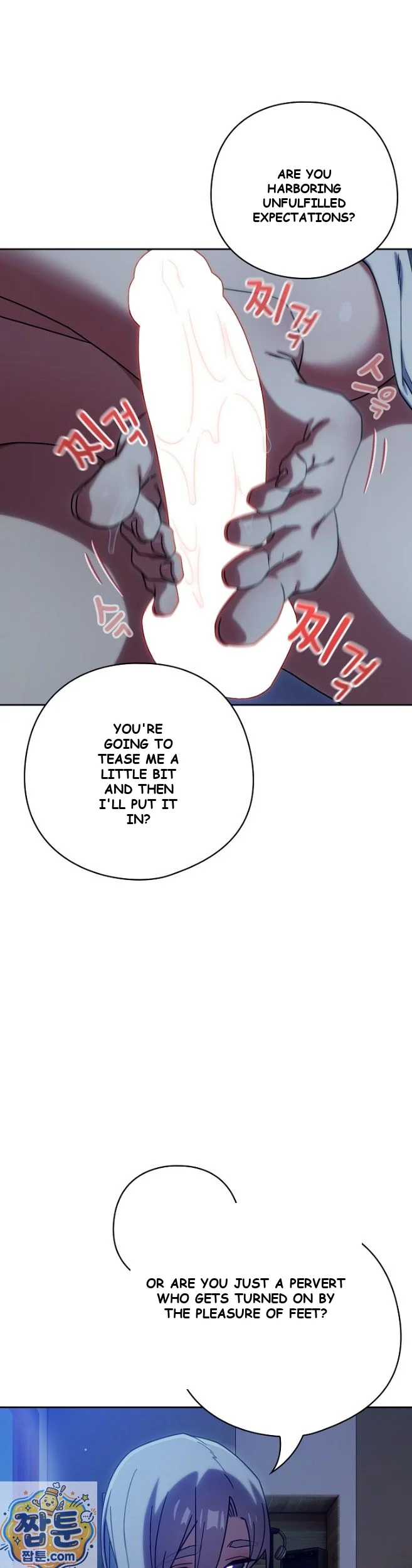 Swichon Raw Chapter 106 - Page 17