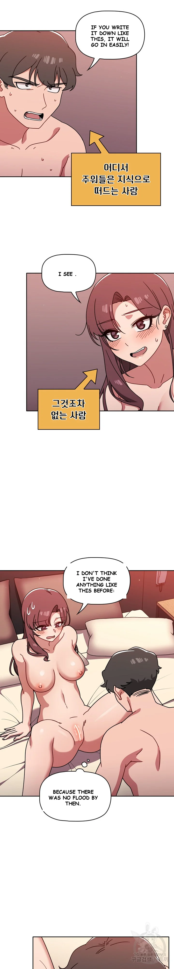 Swichon Raw Chapter 12 - Page 14