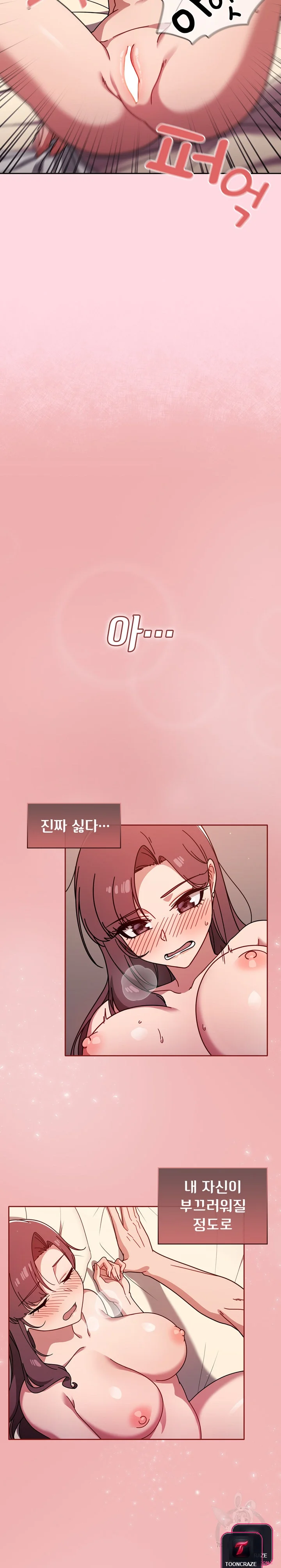 Swichon Raw Chapter 12 - Page 23
