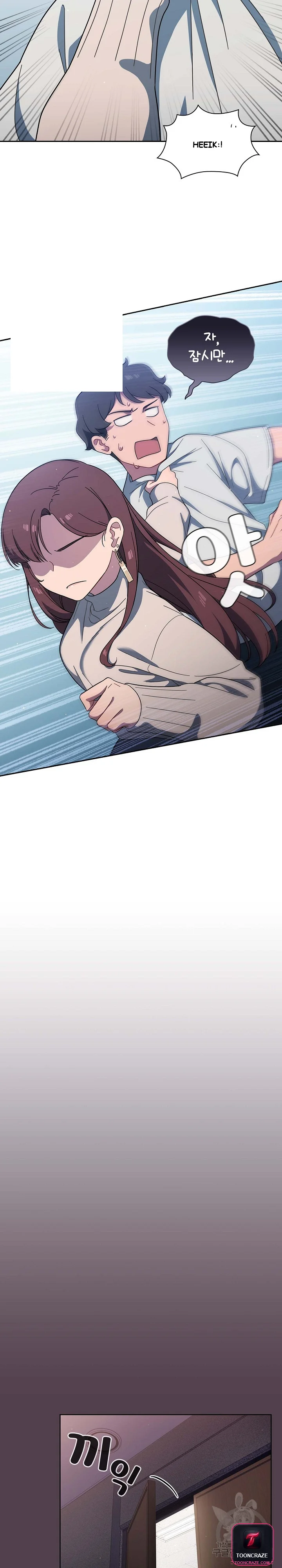 Swichon Raw Chapter 2 - Page 23