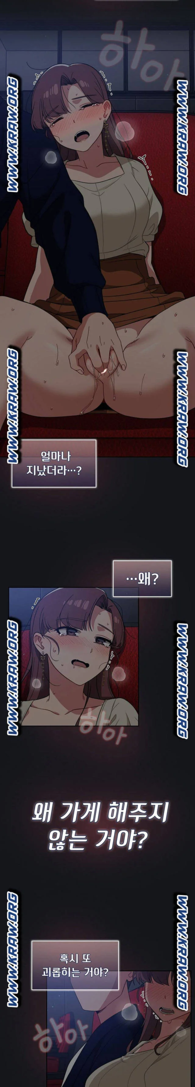 Swichon Raw Chapter 23 - Page 13