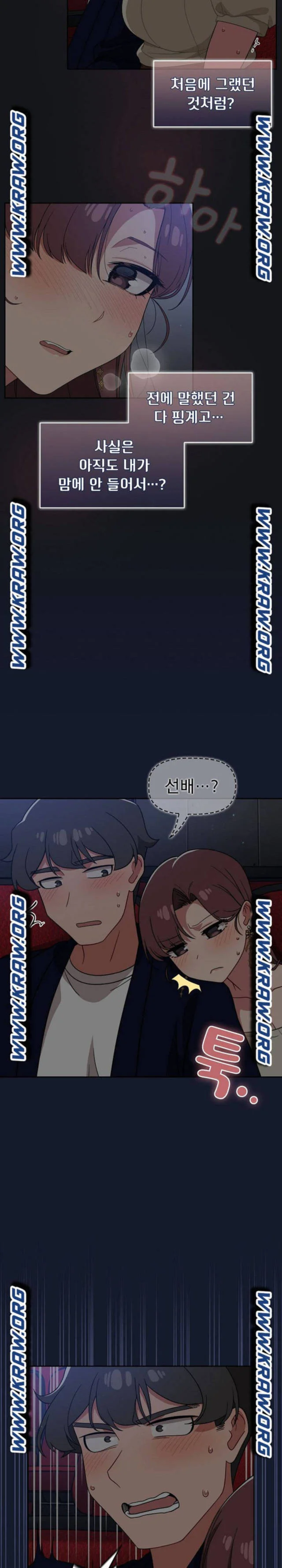 Swichon Raw Chapter 23 - Page 14