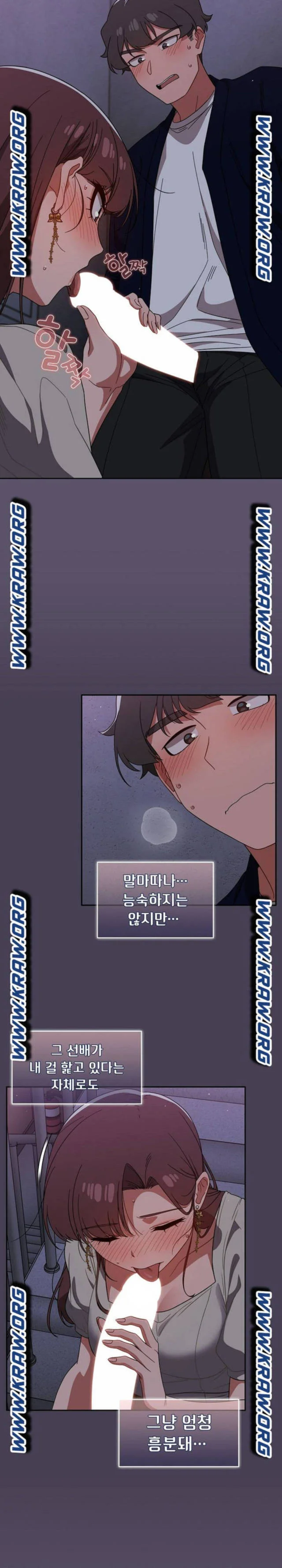 Swichon Raw Chapter 24 - Page 13
