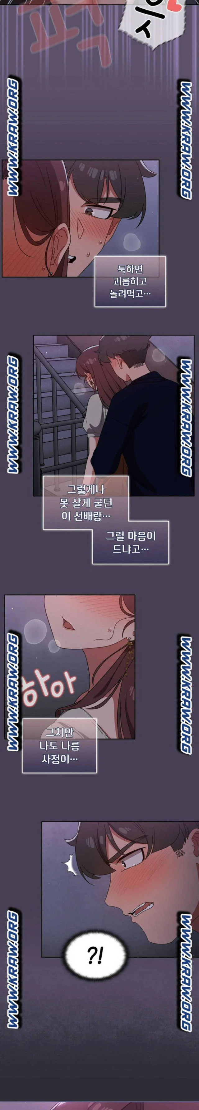 Swichon Raw Chapter 24 - Page 22