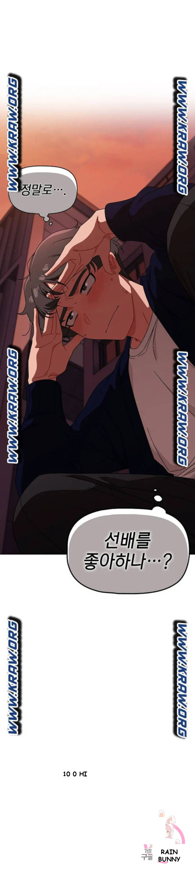 Swichon Raw Chapter 25 - Page 24