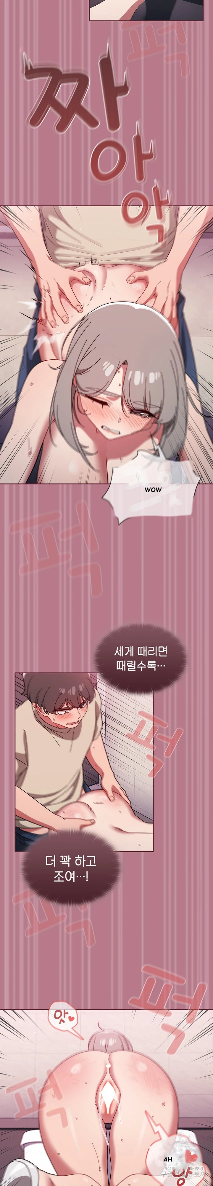 Swichon Raw Chapter 30 - Page 14