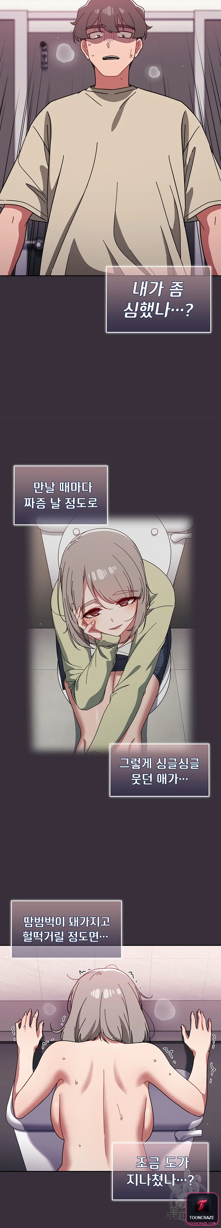 Swichon Raw Chapter 30 - Page 19