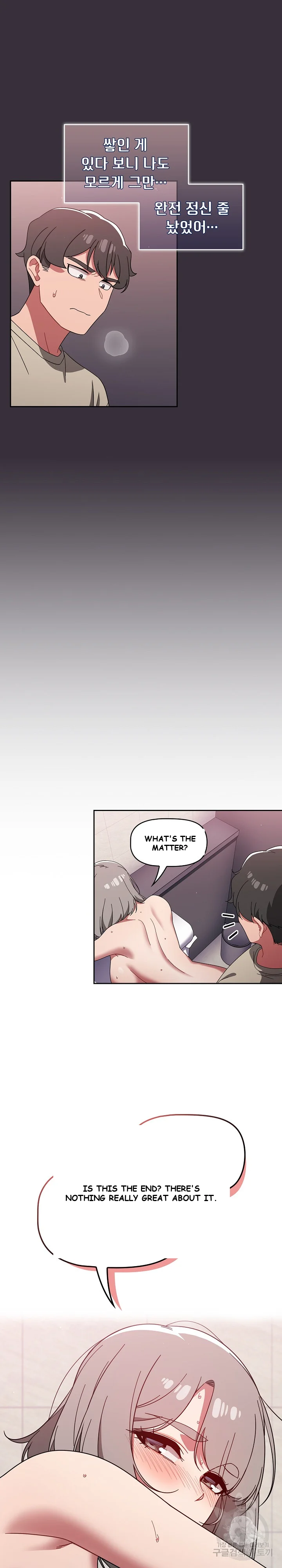 Swichon Raw Chapter 30 - Page 20