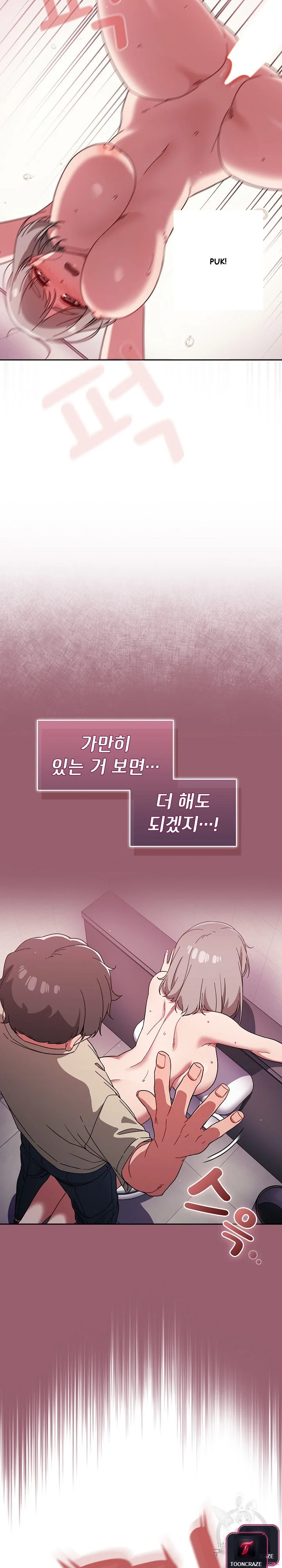 Swichon Raw Chapter 30 - Page 5