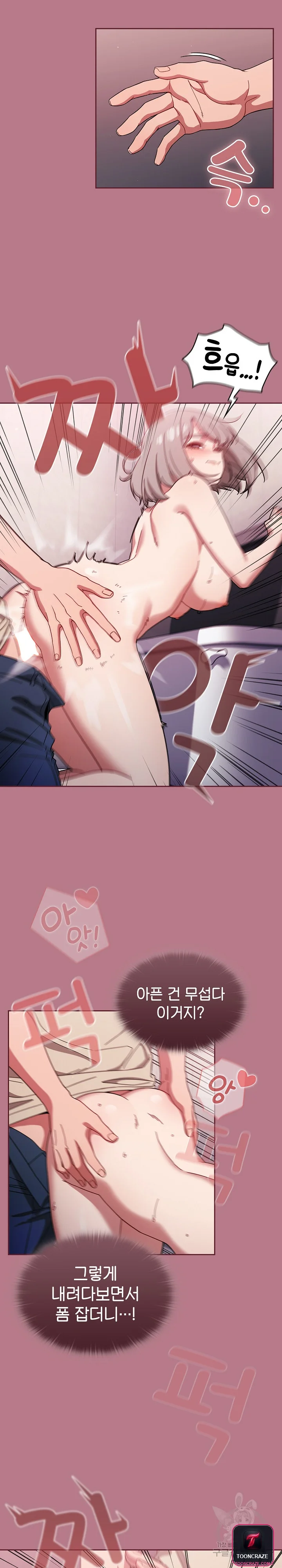Swichon Raw Chapter 30 - Page 8