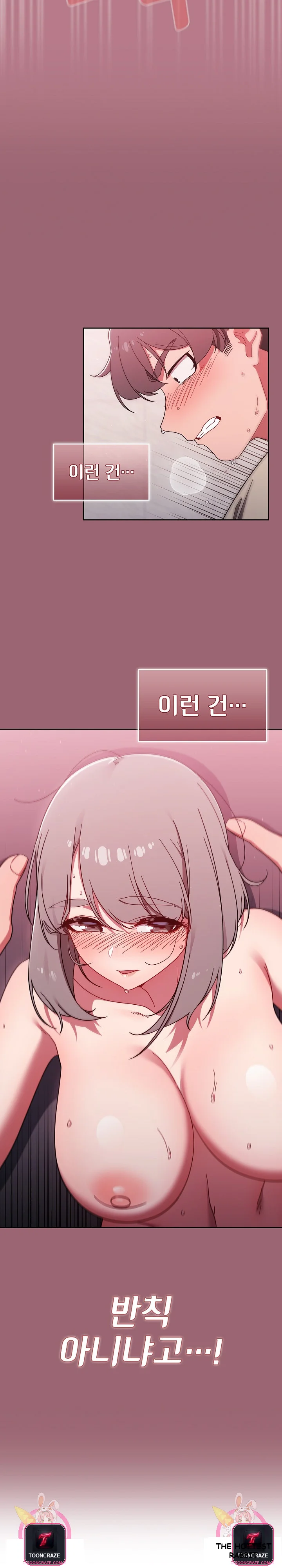 Swichon Raw Chapter 31 - Page 24