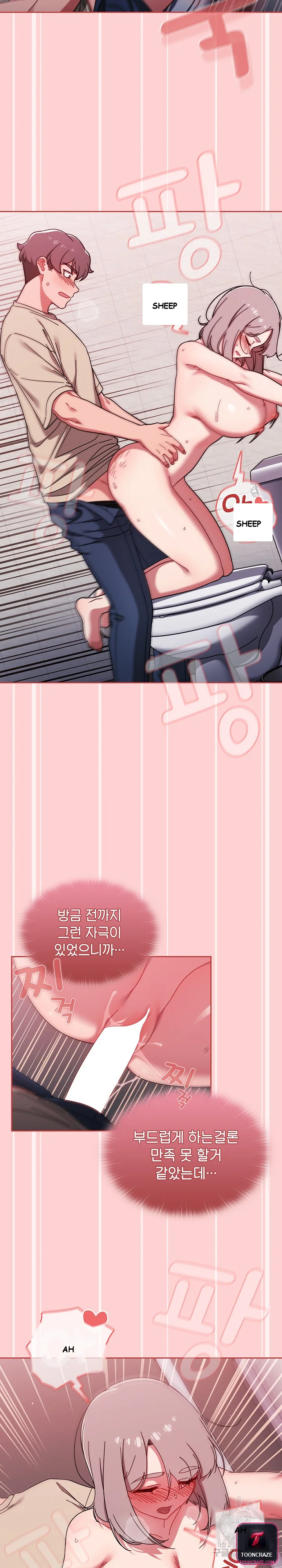 Swichon Raw Chapter 31 - Page 4