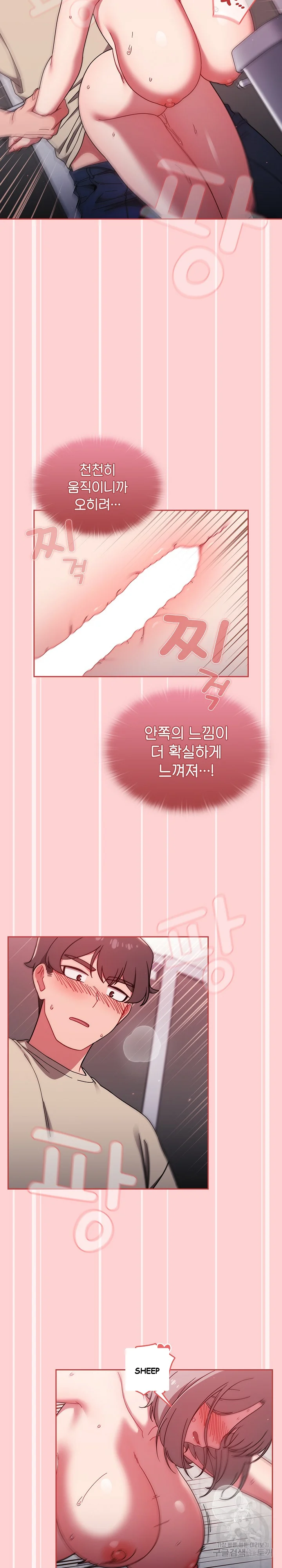Swichon Raw Chapter 31 - Page 5