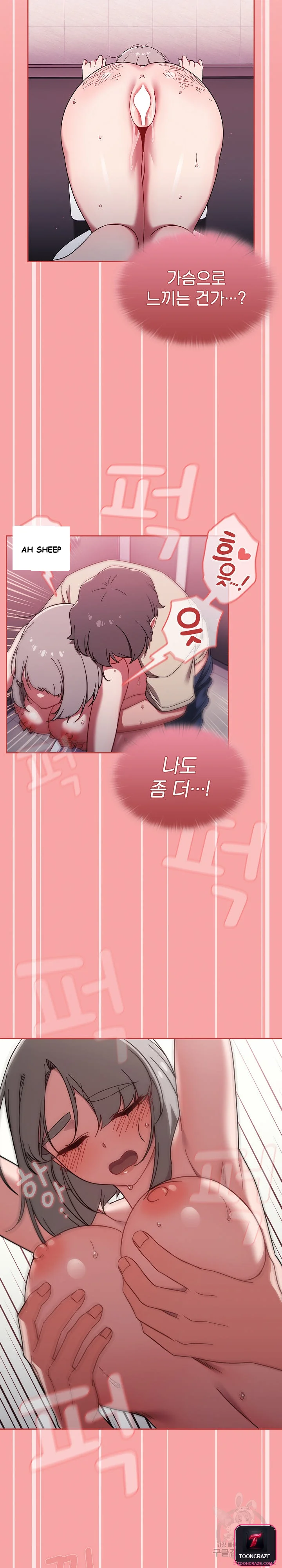 Swichon Raw Chapter 31 - Page 8