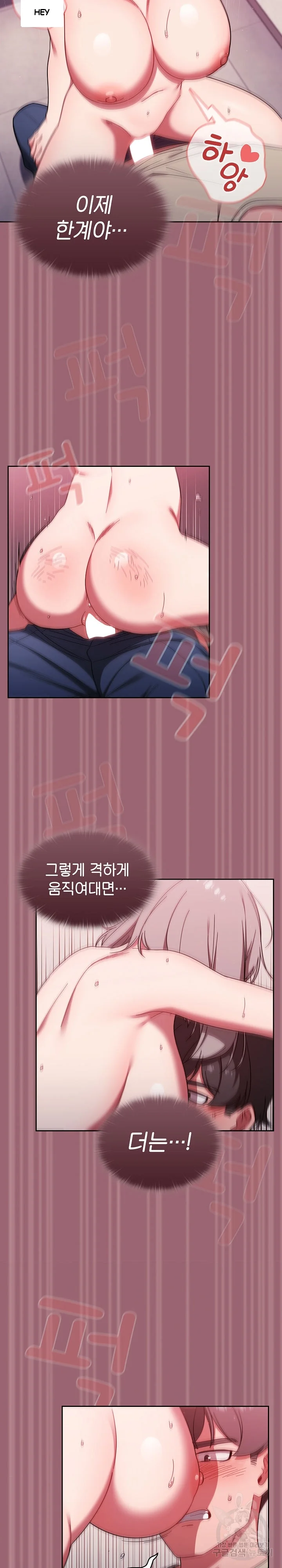 Swichon Raw Chapter 32 - Page 11