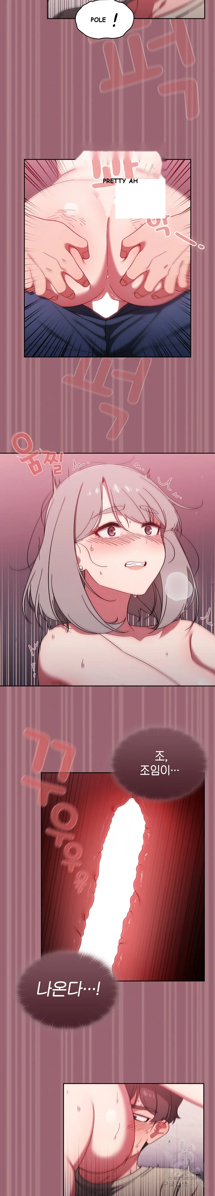 Swichon Raw Chapter 32 - Page 12