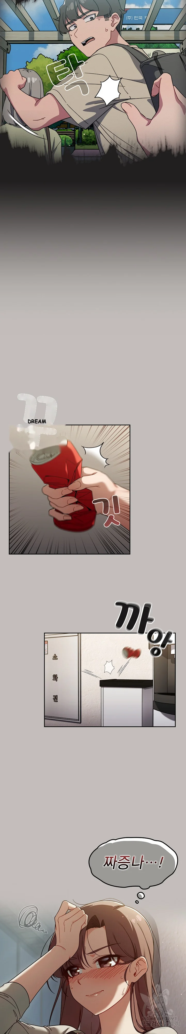 Swichon Raw Chapter 32 - Page 26