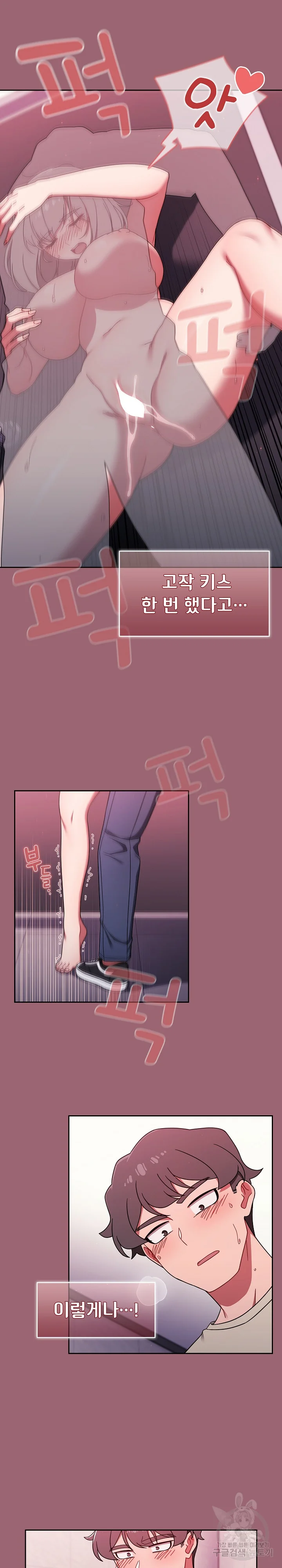 Swichon Raw Chapter 32 - Page 4