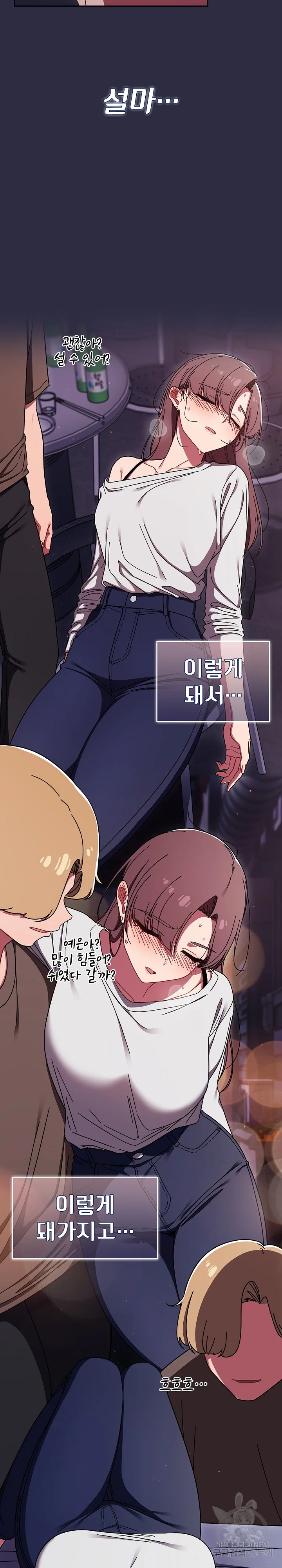Swichon Raw Chapter 33 - Page 19