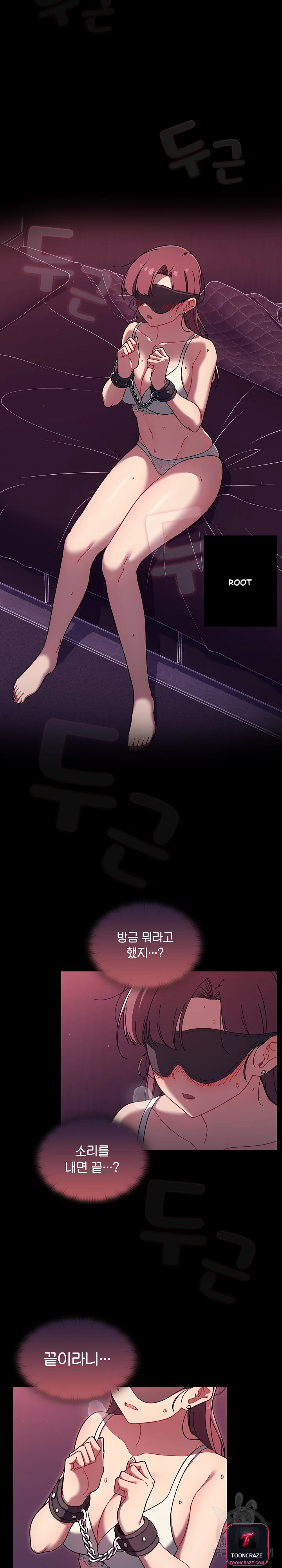 Swichon Raw Chapter 36 - Page 15