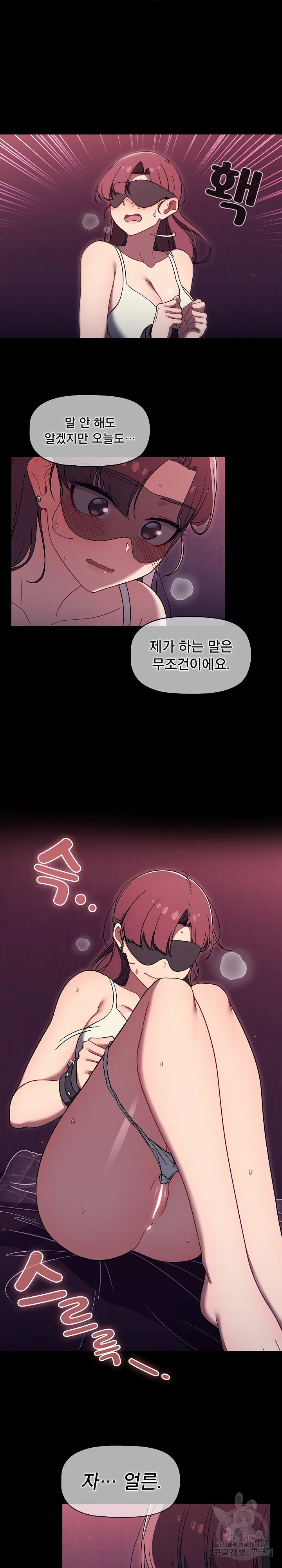 Swichon Raw Chapter 36 - Page 17