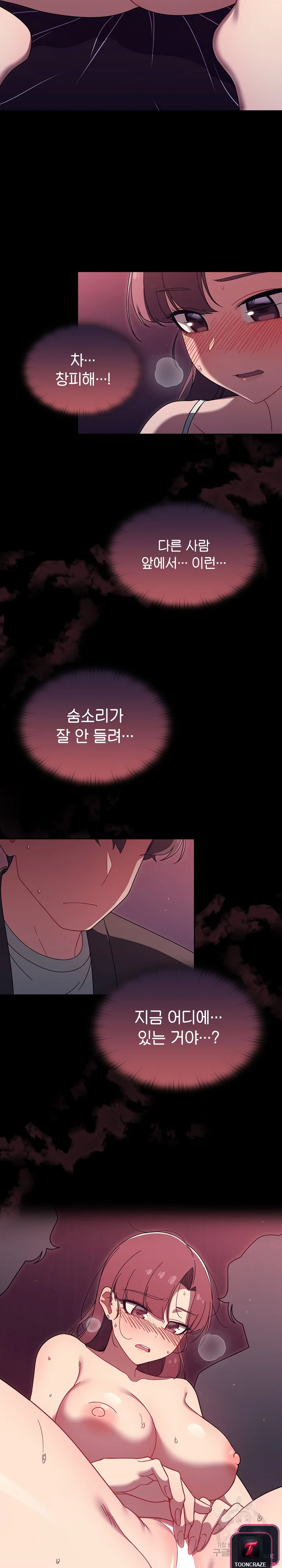 Swichon Raw Chapter 36 - Page 19