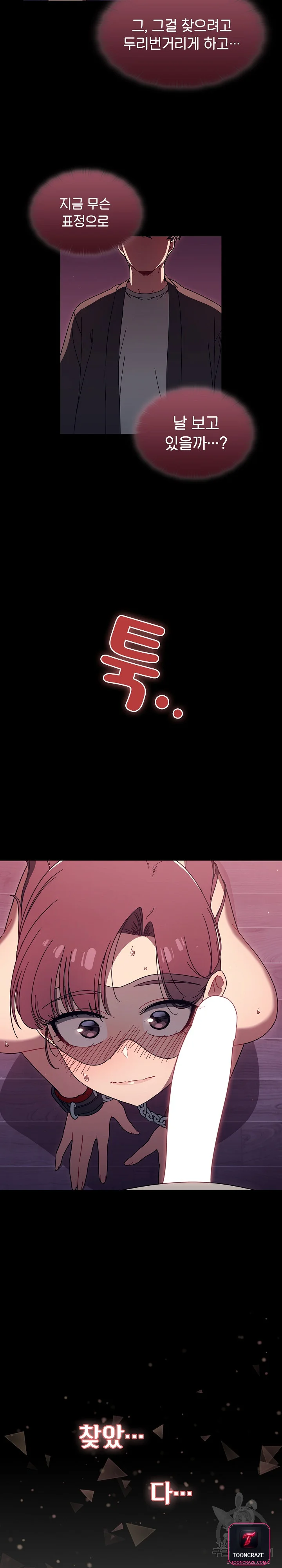 Swichon Raw Chapter 37 - Page 11