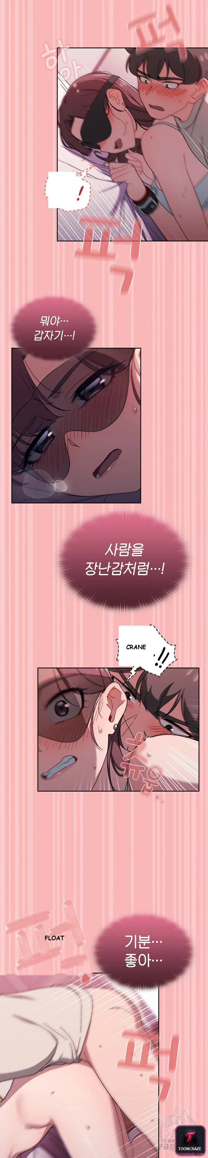 Swichon Raw Chapter 37 - Page 18