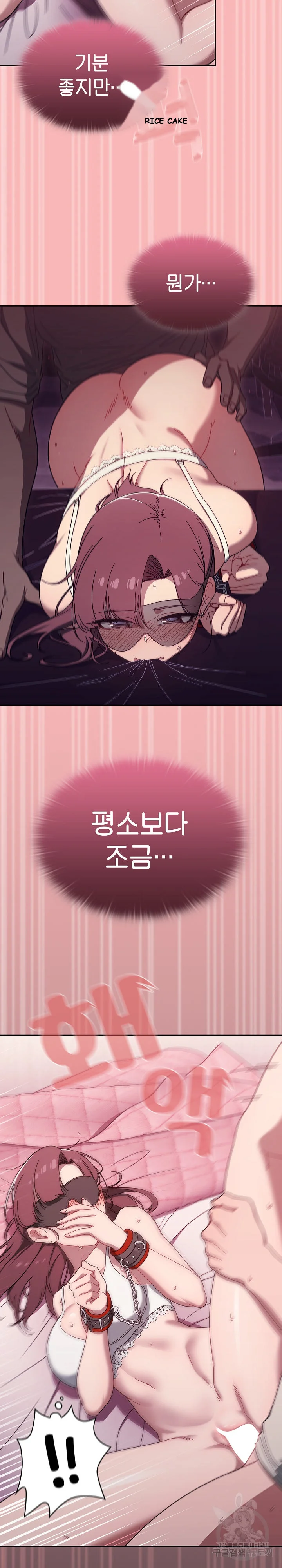 Swichon Raw Chapter 37 - Page 19