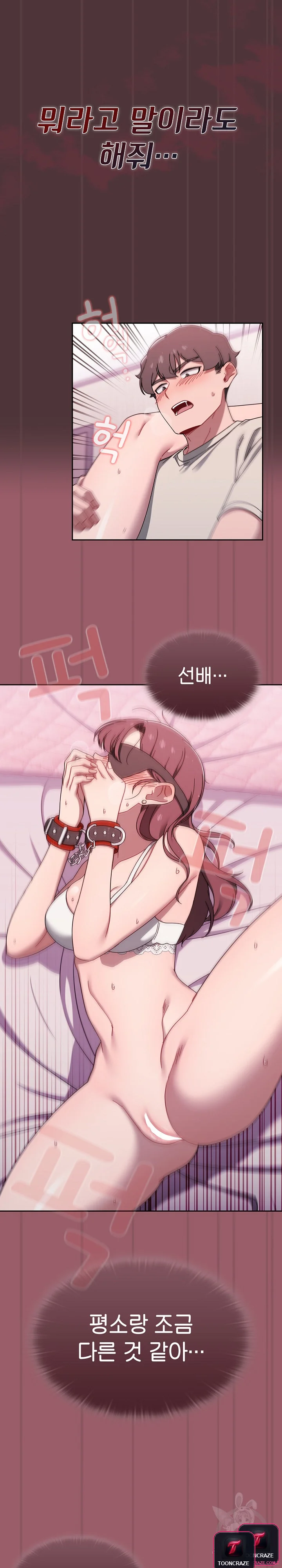 Swichon Raw Chapter 38 - Page 10