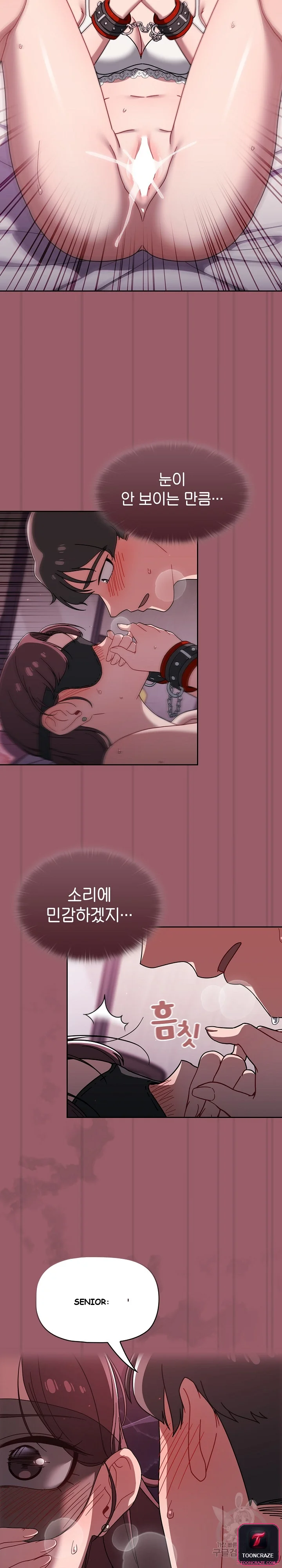 Swichon Raw Chapter 38 - Page 12