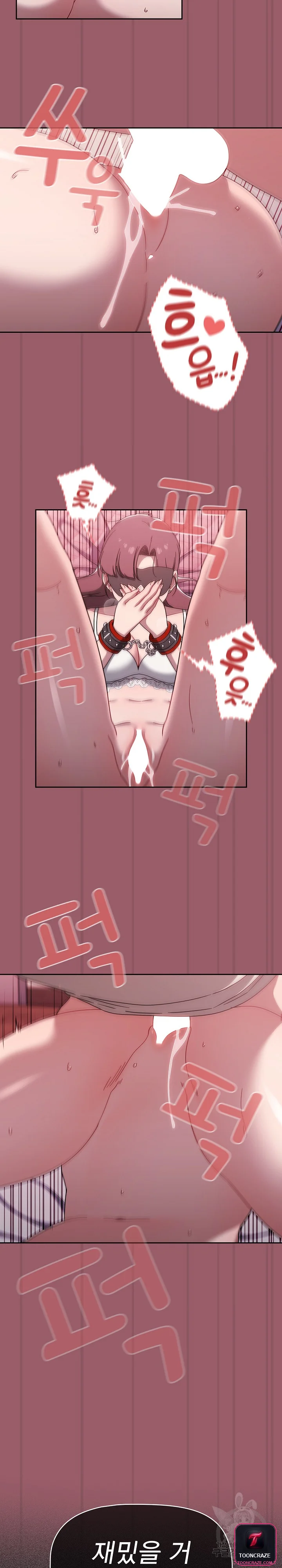 Swichon Raw Chapter 38 - Page 15